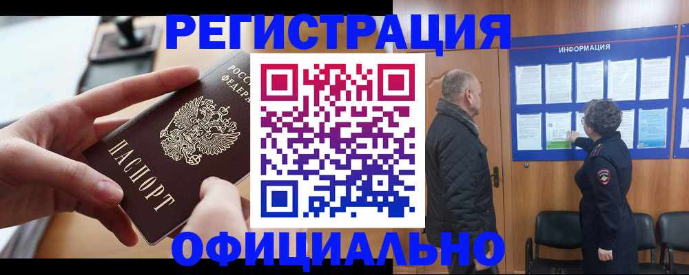 прописка в квартире в Алексине