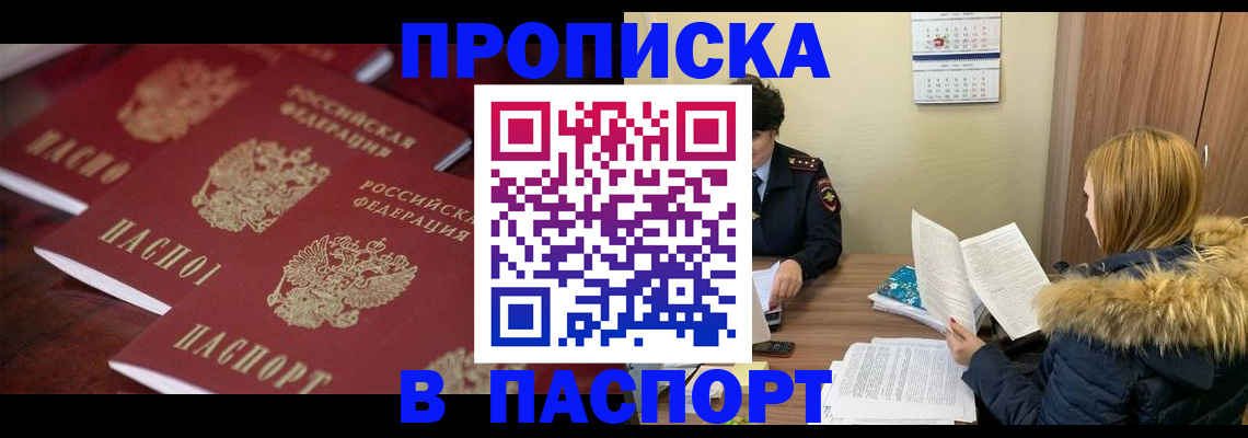 пропишу в квартире в Алексине