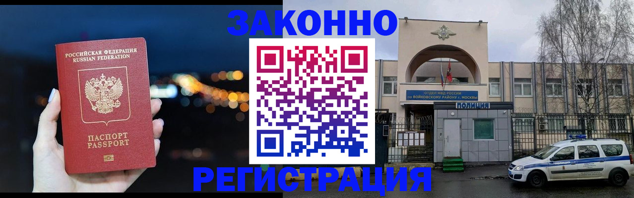 прописка для кредита в Алексине