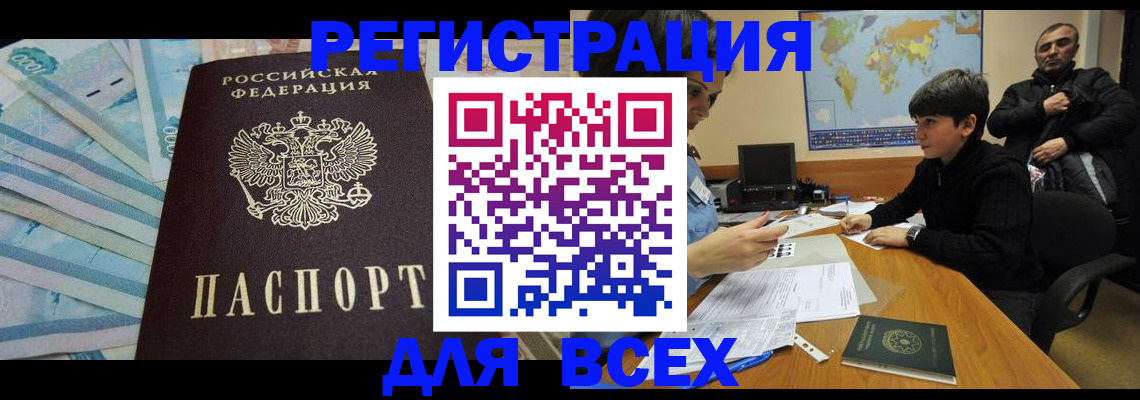 где прописаться в Алексине